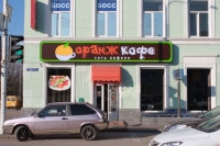 Улица Московская, «Оранж Кофе» (бывшее «Пить Кофе»)