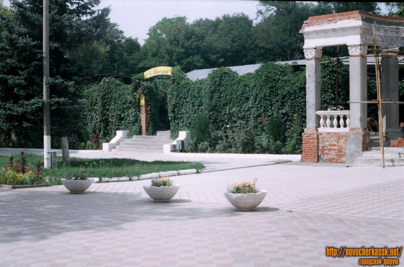 Новочеркасск: Александровский парк. Вид на кафе Весна. 25 августа 2004 г.