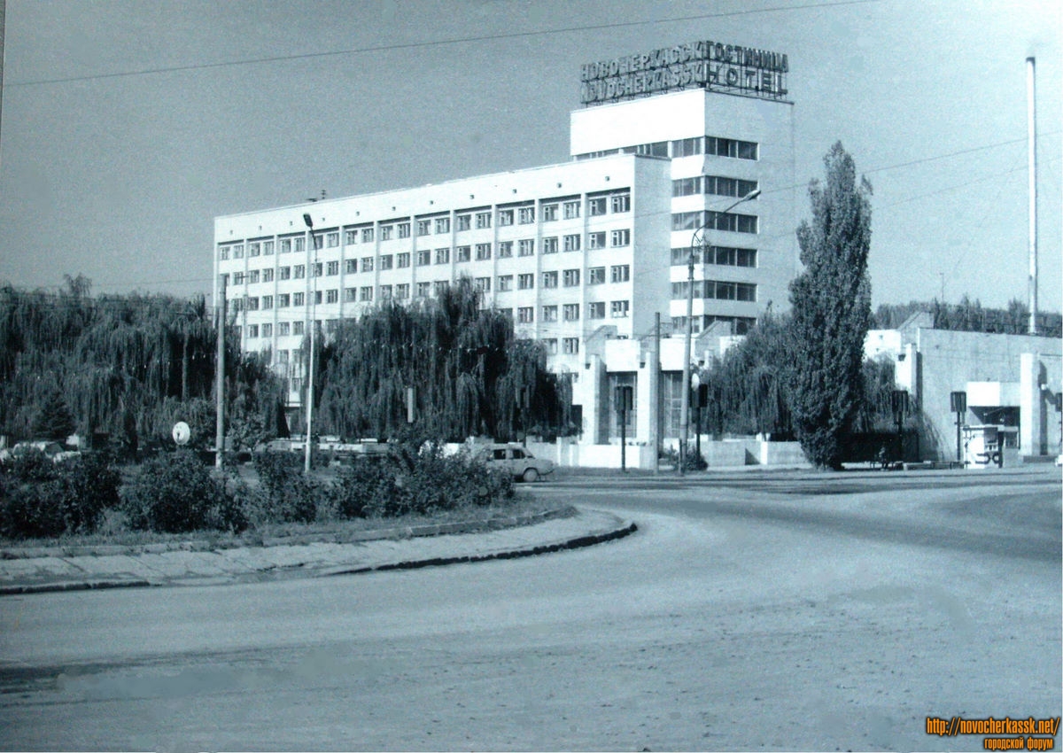 Новочеркасск: Гостиница Новочеркасск. Пл. Юбилейная. 11 октября 1990 г.