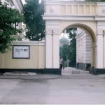 Главный вход в александровский парк. 25 августа 2004 г.