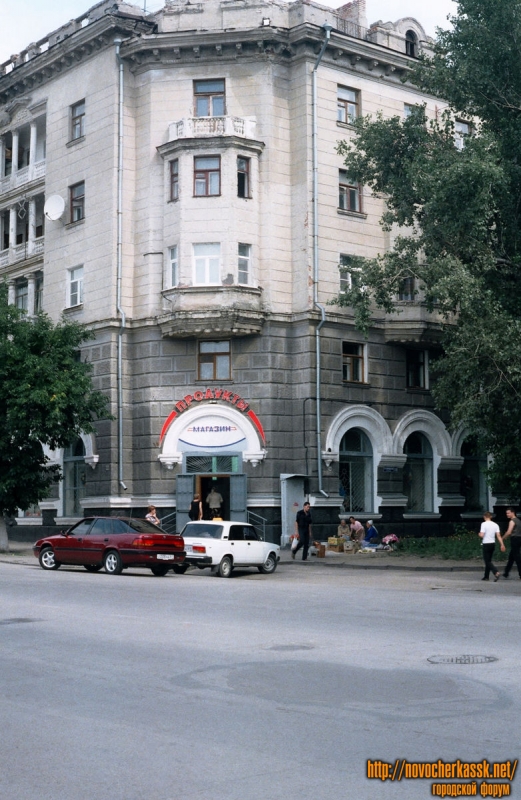 Новочеркасск: Московская / Просвещения. 25 августа 2004 г.