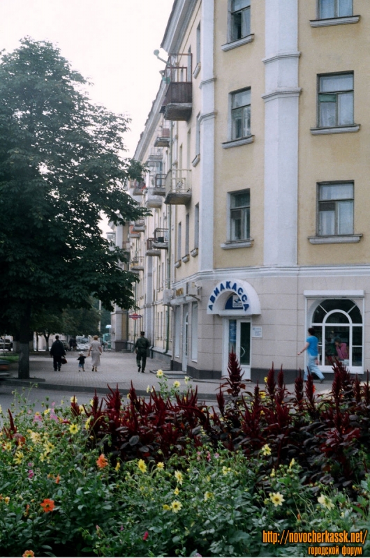 Новочеркасск: Вид на ул. Московскую с пр. Баклановского. 25 августа 2004 г.