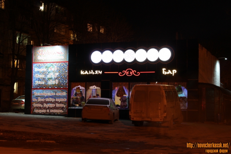 Новочеркасск: Кальян-бар Чайхана, ул. Крылова