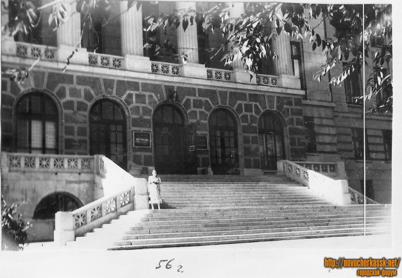 Новочеркасск: 1956 год. Главый корпус НПИ