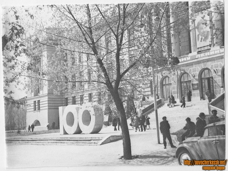 Новочеркасск: Апрель 1970 г. Главный корпус НПИ. Столетие Ленина. Ул. Просвещения