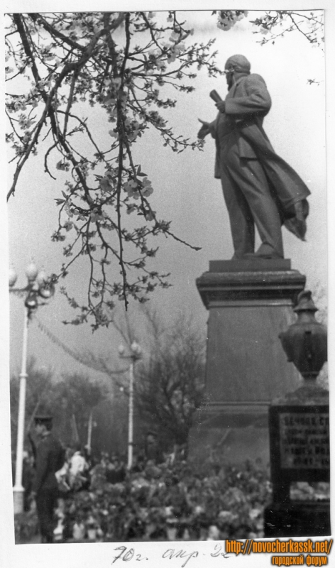 Новочеркасск: 22 апреля 1970 г. Памятник Ленину на Платовском
