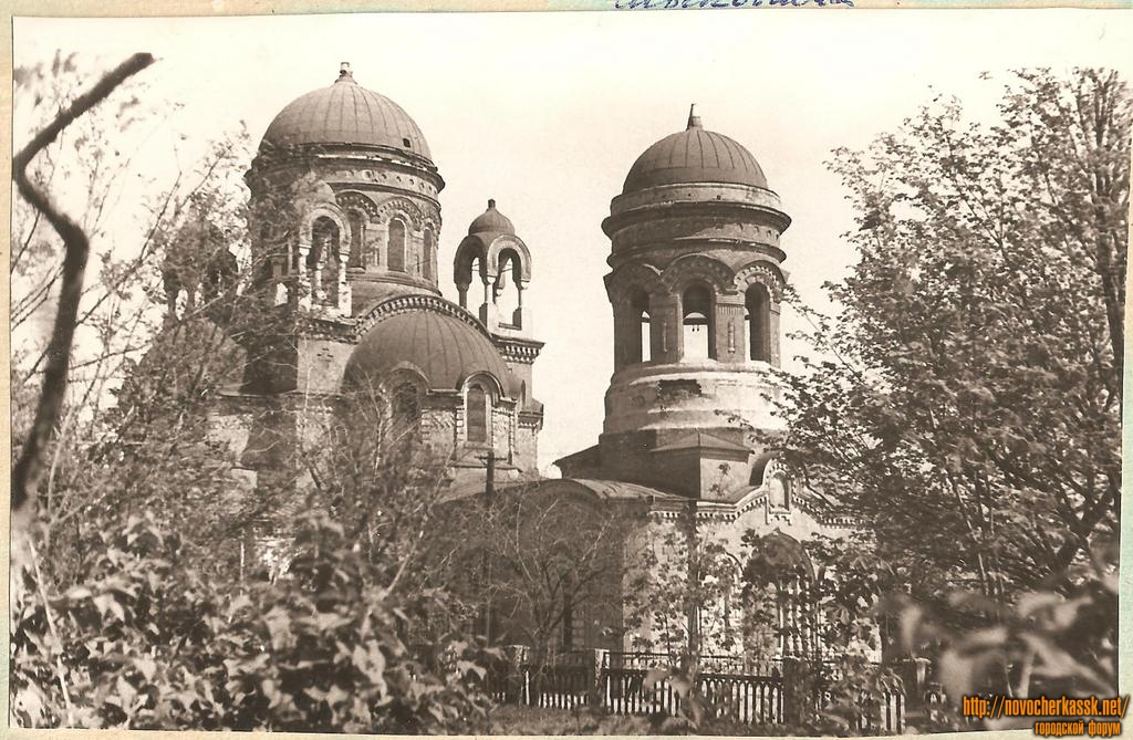 Новочеркасск: 1970е.  Александро-Невский храм. Вид из Александровского парка