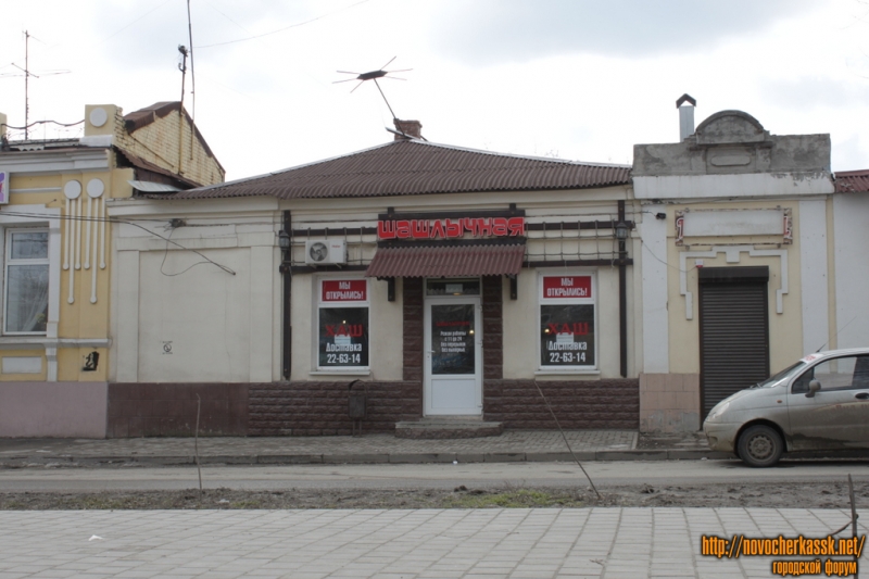 Новочеркасск: Шашлычная на ул. Пушкинской