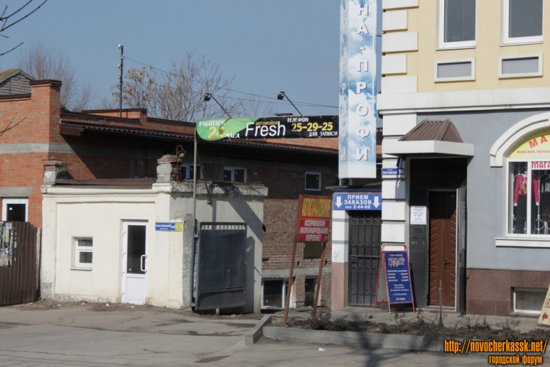 Новочеркасск: Автомойка Fresh на Платовском, 108