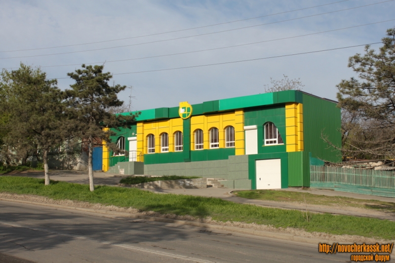 Новочеркасск: Магазин "Строймастер", спуск Герцена