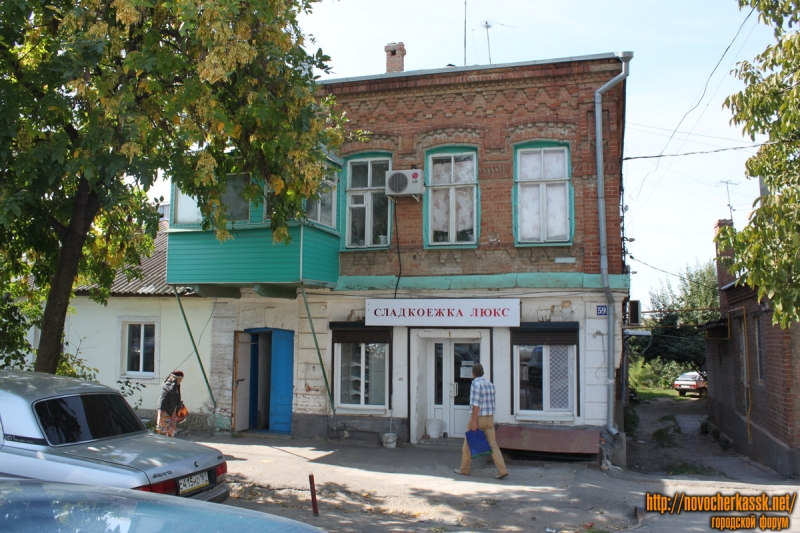 Новочеркасск: улица Михайловская, 59