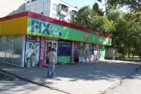Народная, 44А. Магазин FixPrice