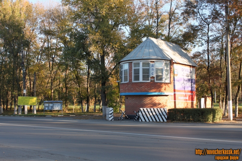 Новочеркасск: Пост ГИБДД на въезде в город