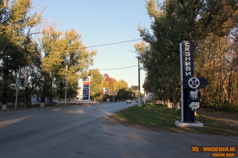 Новочеркасск: пр. Баклановский