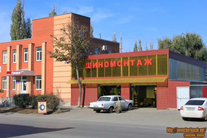 Новочеркасск: Ул. Буденновская. Шиномонтаж