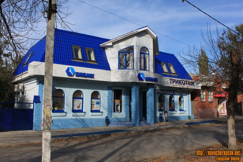 Новочеркасск: ул. Дубовского, 28