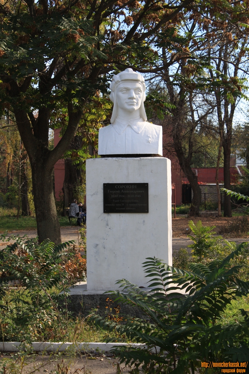 Новочеркасск: Памятник герою Советского Союза Георгию Сорокину