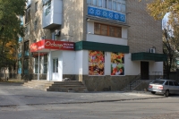Пр. Баклановский, 80. Магазин "Оскар"