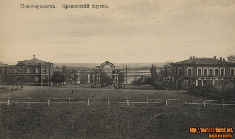 Новочеркасск: Крещенский (Красный) спуск. Вид с площади Ермака