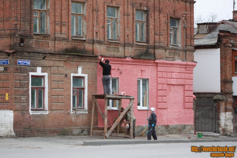 Новочеркасск: Покраска дома №143 по улице Комитетской