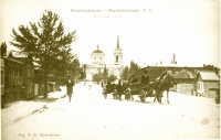 Вид на Николаевскую церковь (улица Пушкинская). №6. «Почтовая улица»