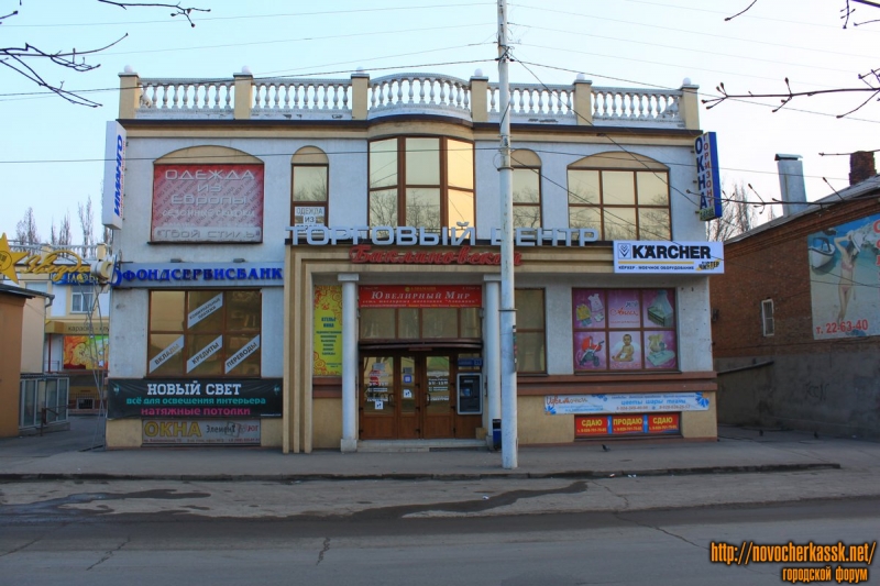 Новочеркасск: Баклановский, 72. ТЦ "Баклановский"