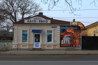 Проспект Баклановский, 39А. Магазин «Автоевро»