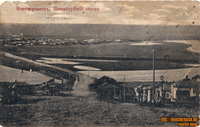Новочеркасск: Спуск Герцена (Петербургский)