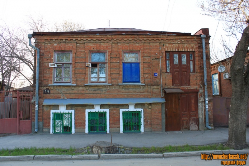 Новочеркасск: Улица Энгельса, 14