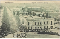 Открытие памятника Ермаку