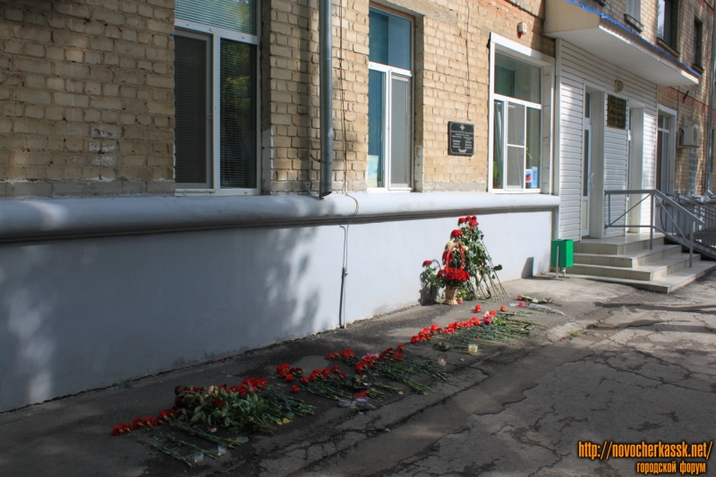 Новочеркасск: Траурные мероприятия к годовщине гибели сотрудников вневедомственной охраны