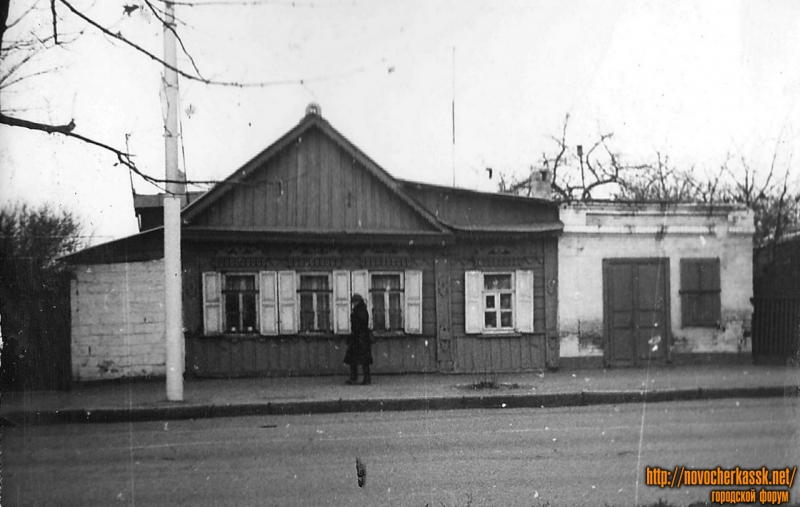 Новочеркасск: Баклановский, 41