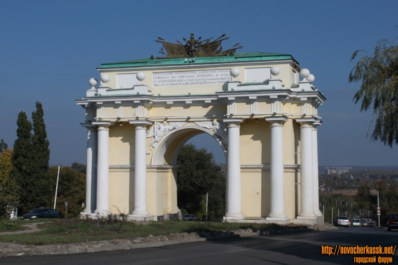 Новочеркасск: Триумфальная арка в Новочеркасске