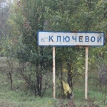 Поселок Ключевой