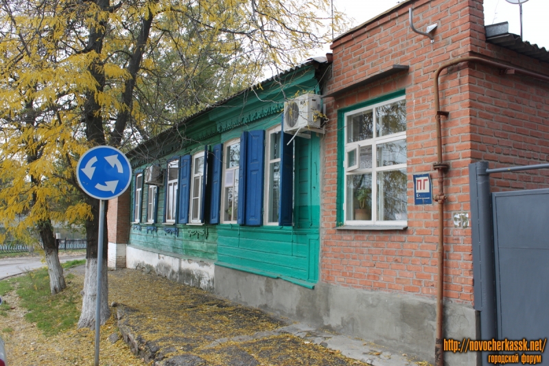 Новочеркасск: Александровская, 118