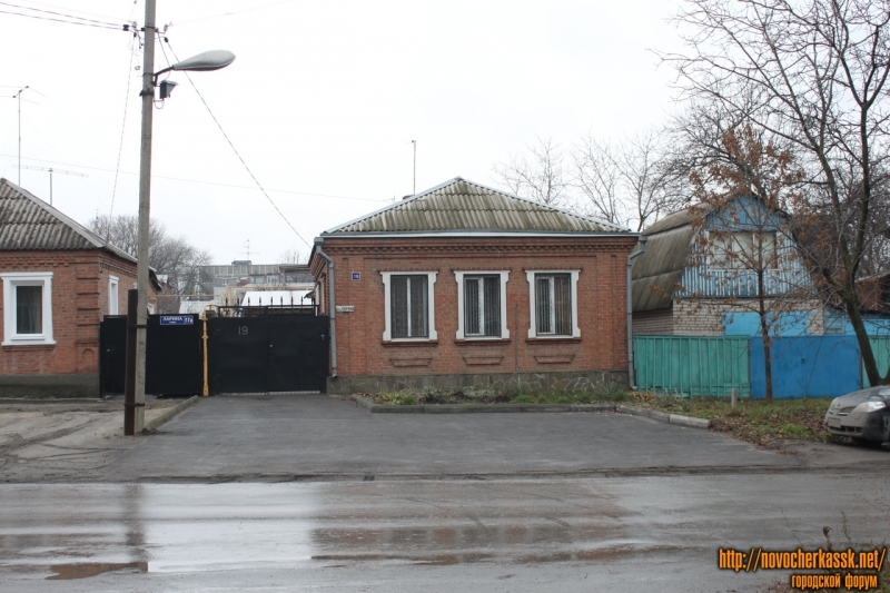 Новочеркасск: Ларина, 19