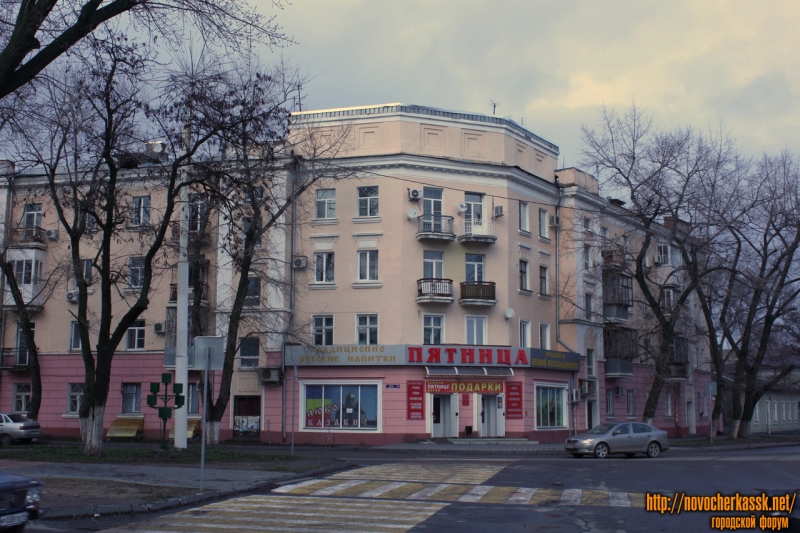 Новочеркасск: Магазин Пятница на площади Ермака