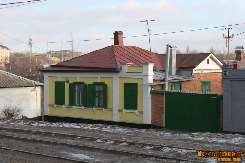 Новочеркасск: Улица Бакунина, 43