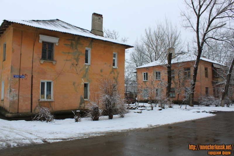 Новочеркасск: Заводской переулок, 14, 16