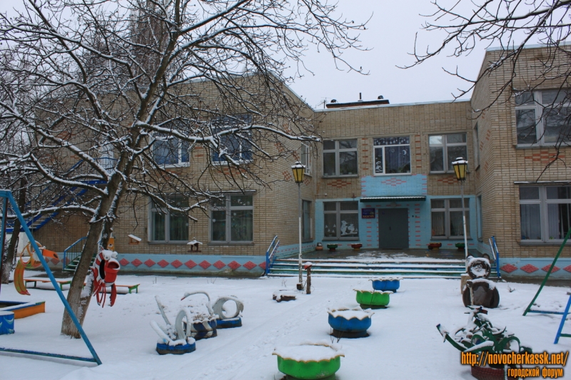 Новочеркасск: Детский сад №27 «Казачок» на улице Солнечной
