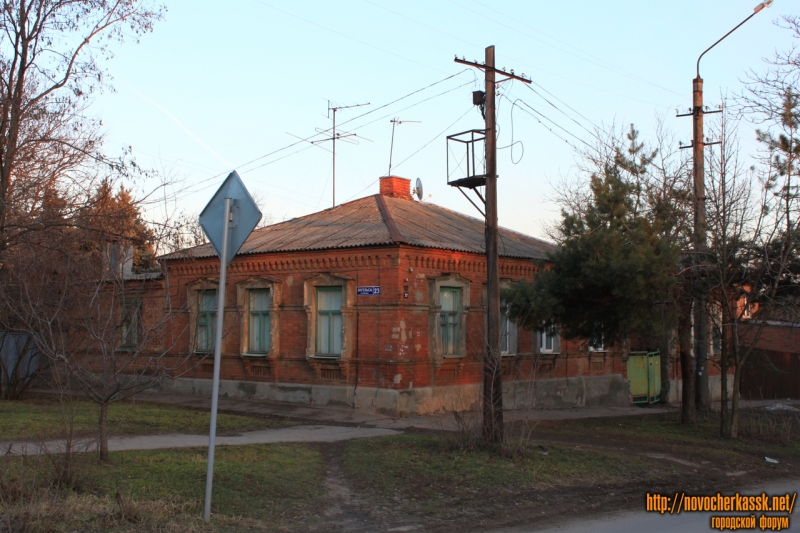 Новочеркасск: Энгельса, 23