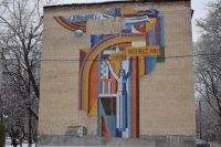 Мозаика на улице Флёрова. Мацоты, 36А