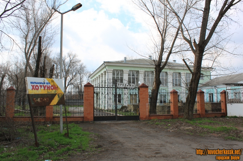 Новочеркасск: «Колбасный цех» на Хотунке. Улица  Петрова