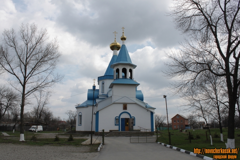 Новочеркасск: Улица Гагарина, 108Б. Храм Донской иконы Божией матери