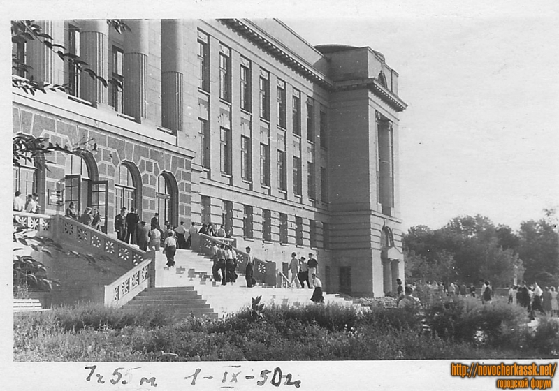 Новочеркасск: Главный корпус НПИ 1950 г.