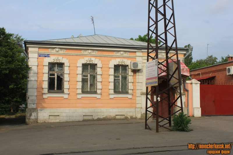 Новочеркасск: Улица Михайловская, 119