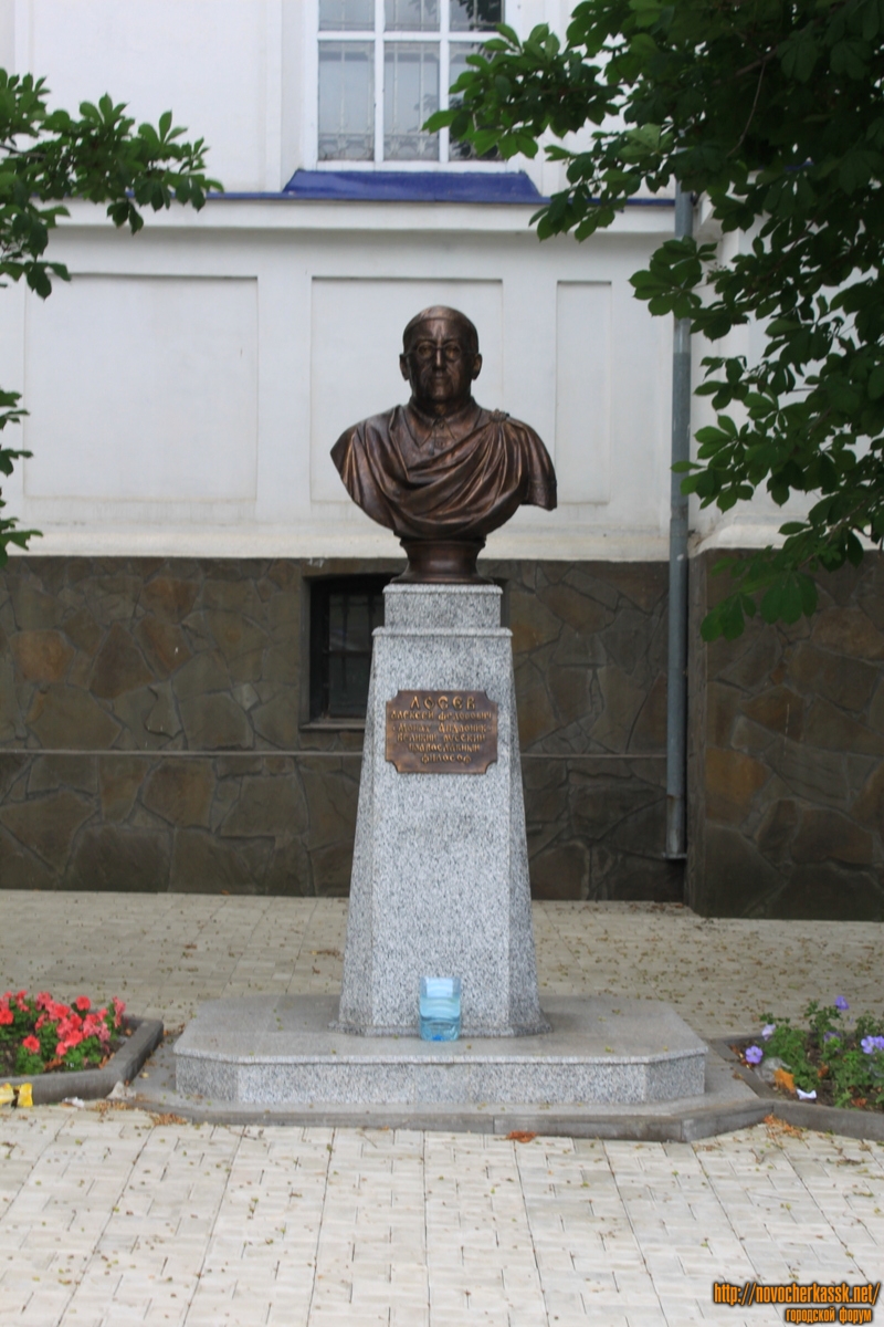Новочеркасск: Памятник Алексею Лосеву