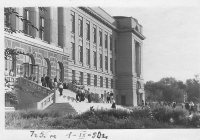 Главный корпус НПИ 1950 г.