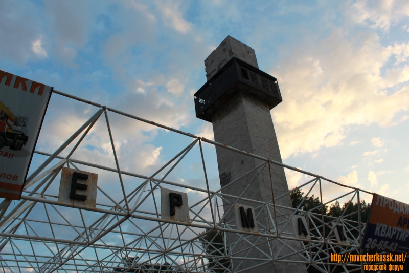 Новочеркасск: Вход в стадион Ермак (пр. Баклановский / пл. Юбилейная)