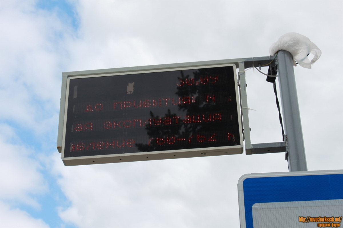 Новочеркасск: Цифровое табло ожидаемого времени прихода автобуса. Пр. Платовский, возле универмага